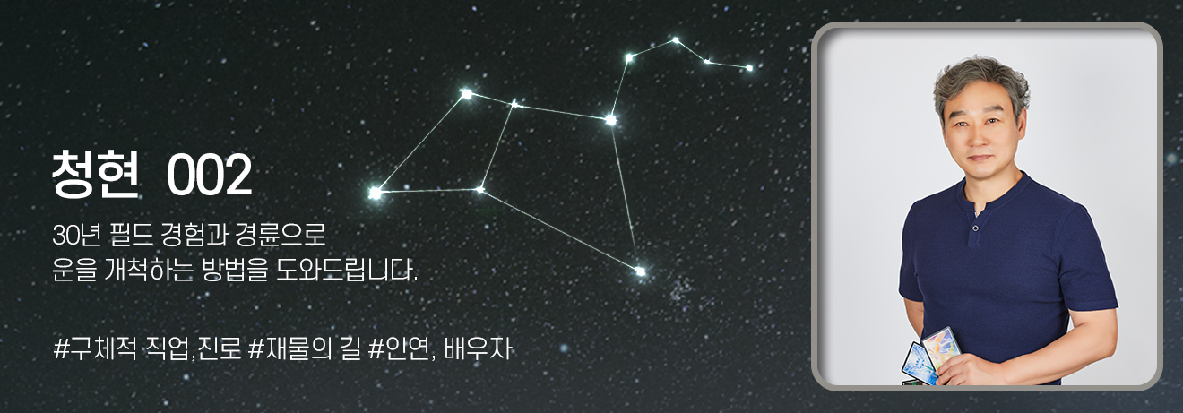청현